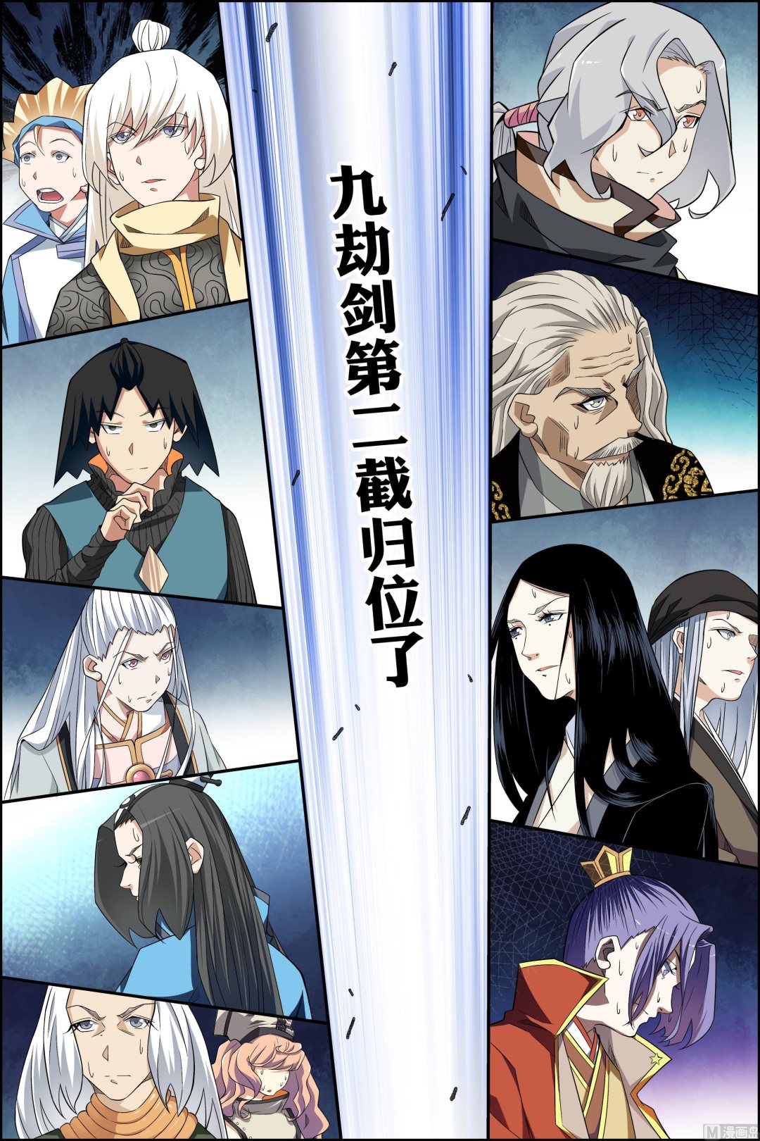 傲世九重天 - 第73話 九劫空間（4） - 2