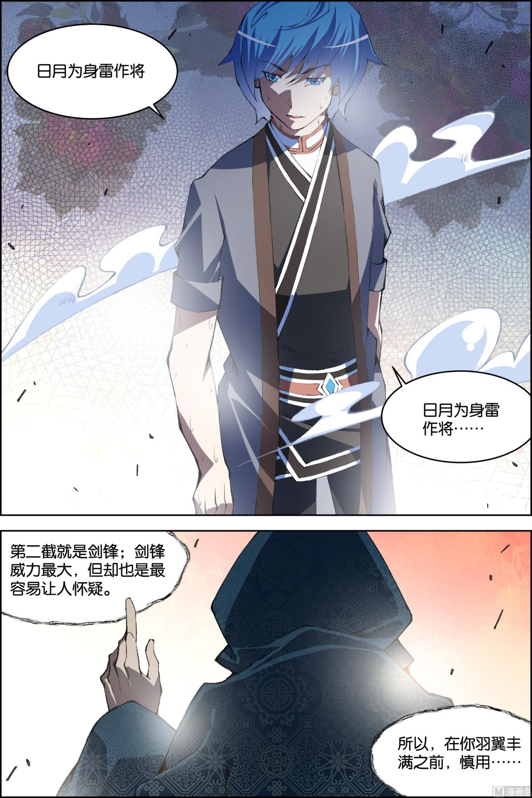 傲世九重天 - 第73話 九劫空間（4） - 1