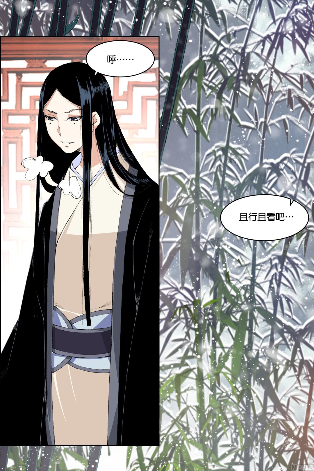 傲世九重天 - 第74話 四方（4） - 1