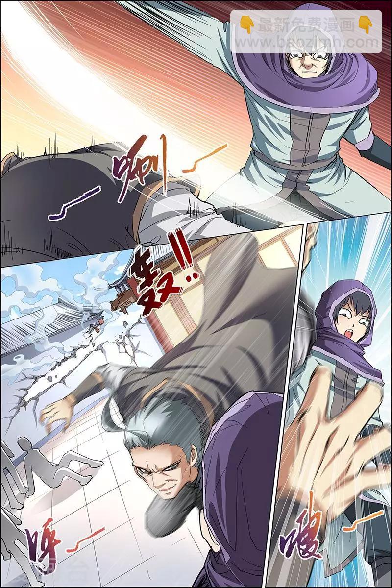 傲世九重天 - 第27話 王座之戰 - 3