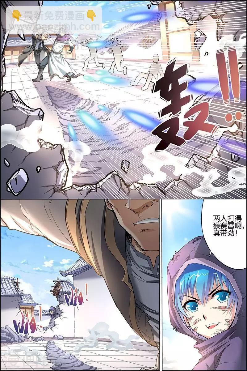 傲世九重天 - 第27話 王座之戰 - 4