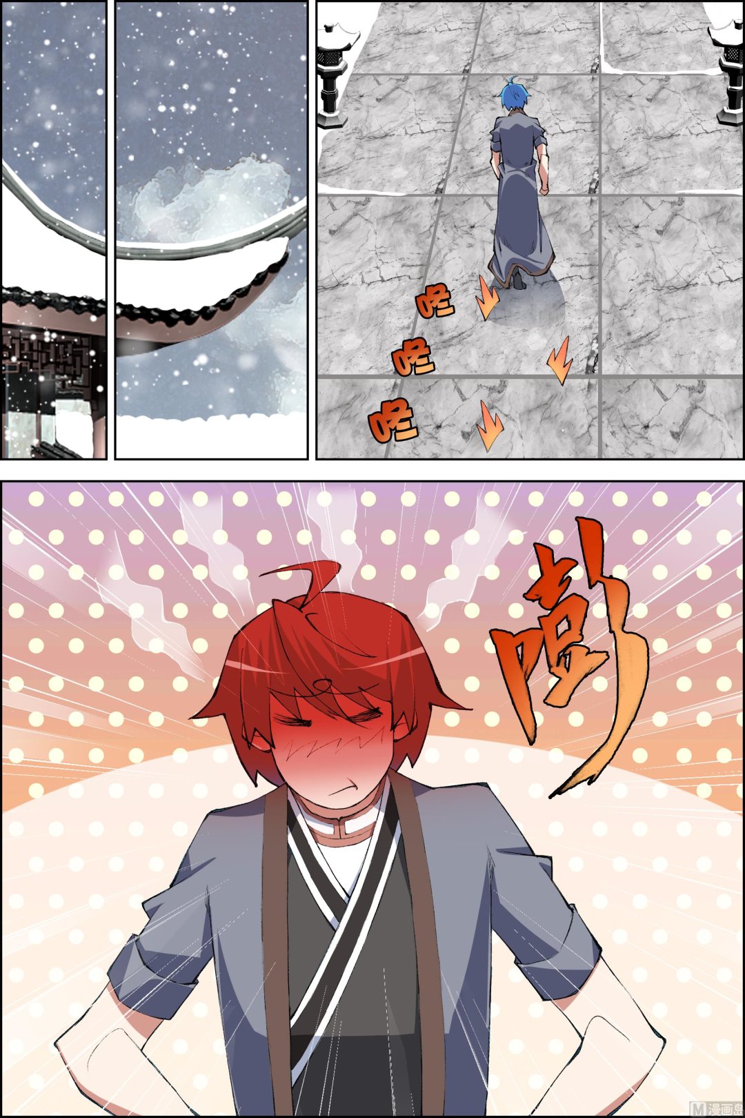 傲世九重天 - 第75話 好東西 一起分（4） - 2