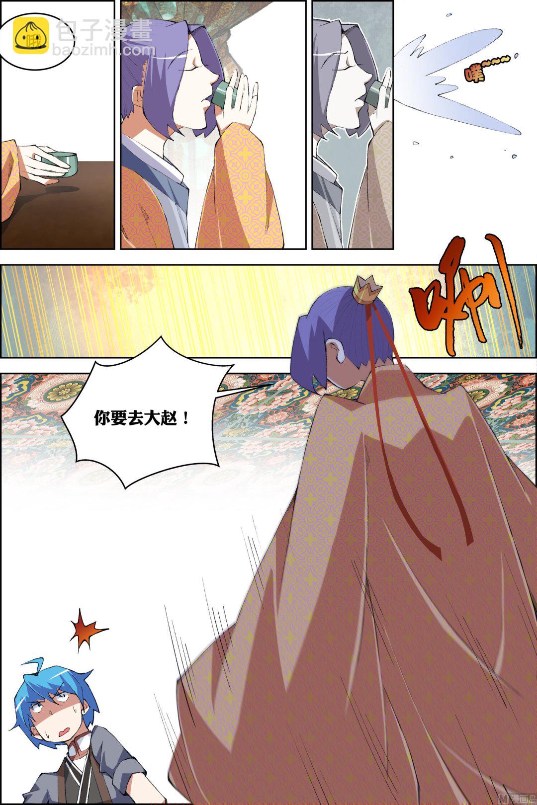 傲世九重天 - 第75話 好東西 一起分（4） - 2