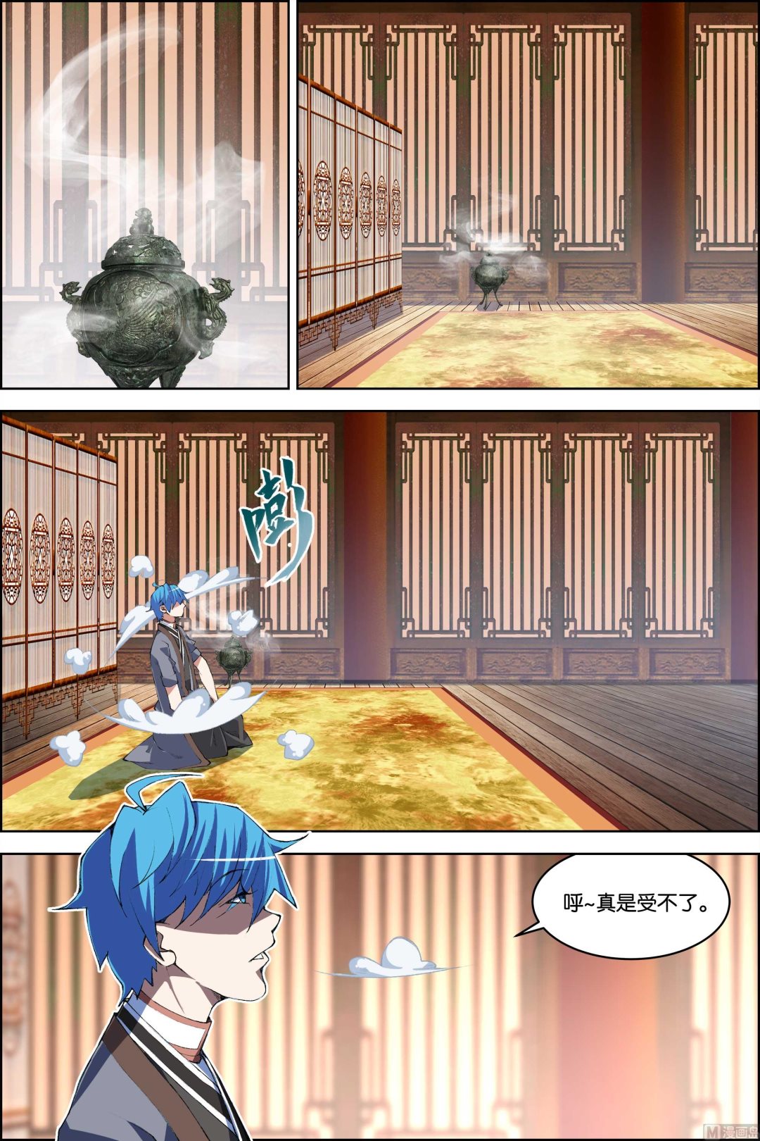 傲世九重天 - 第76話 董無傷歸來（4） - 2