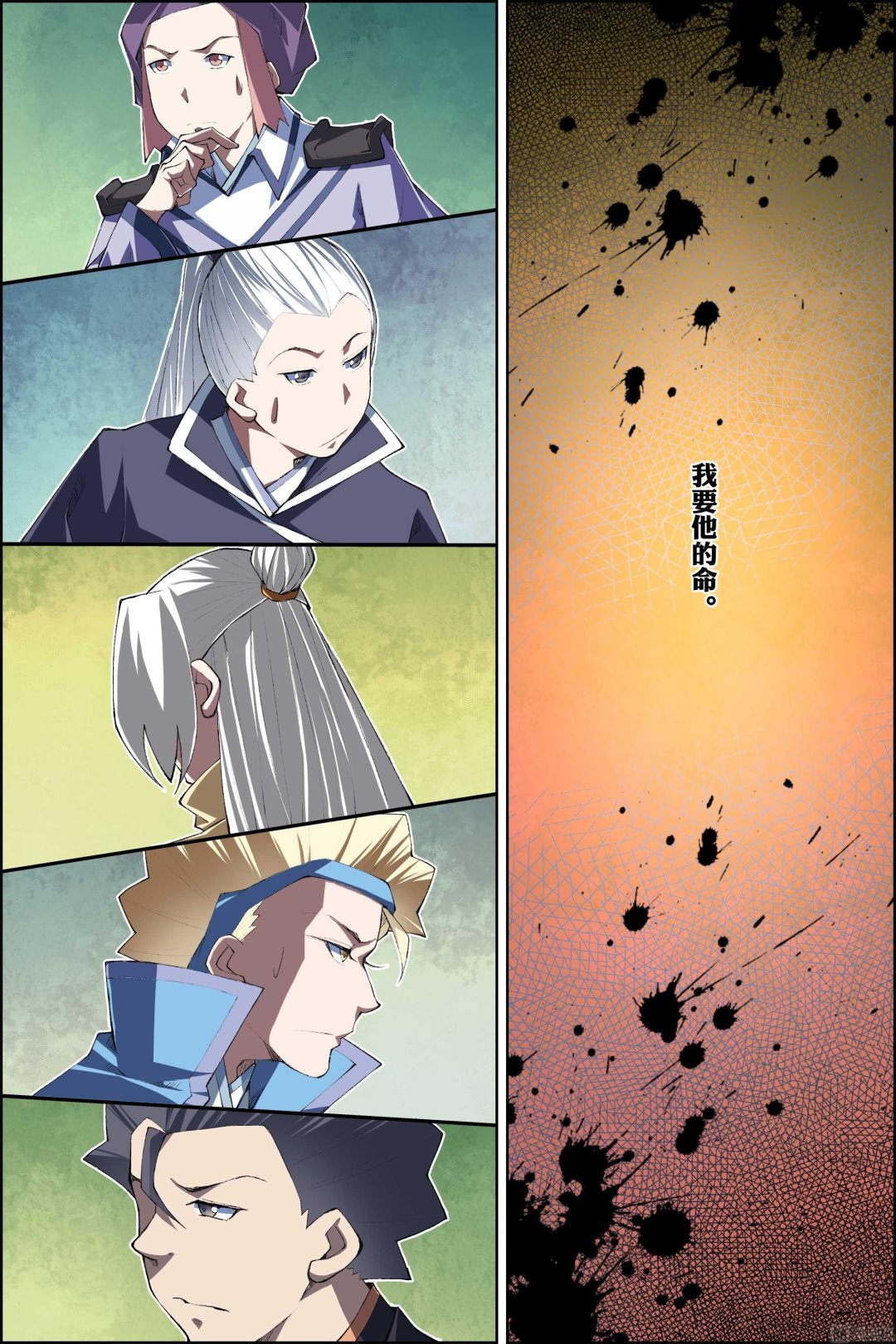 傲世九重天 - 第77話 楚陽的殺機（4） - 2