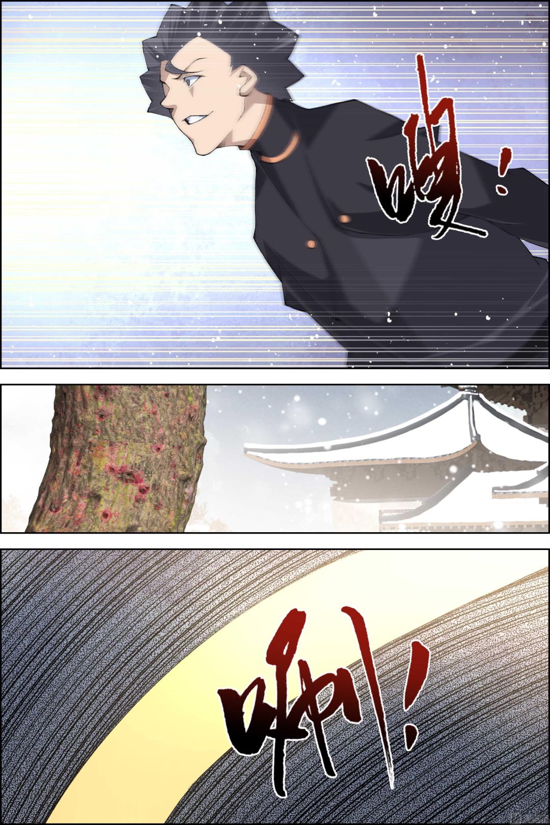 傲世九重天 - 第78話 劍指中州（2） - 1