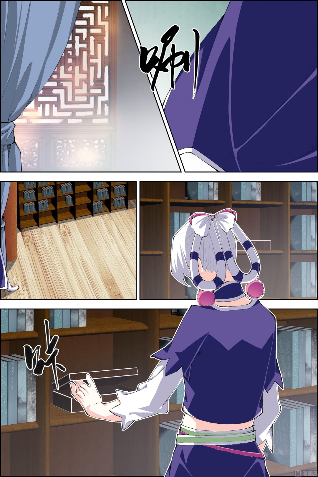 傲世九重天 - 第79話 對談（2） - 1