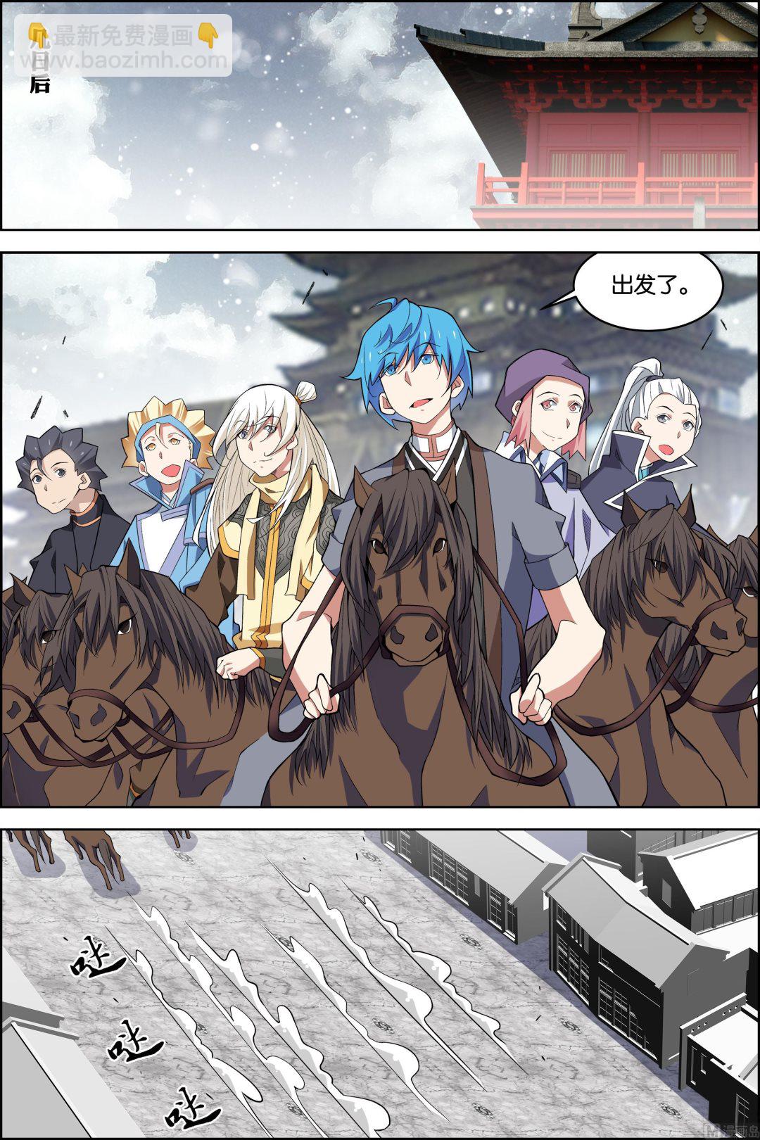 傲世九重天 - 第79話 對談（2） - 2