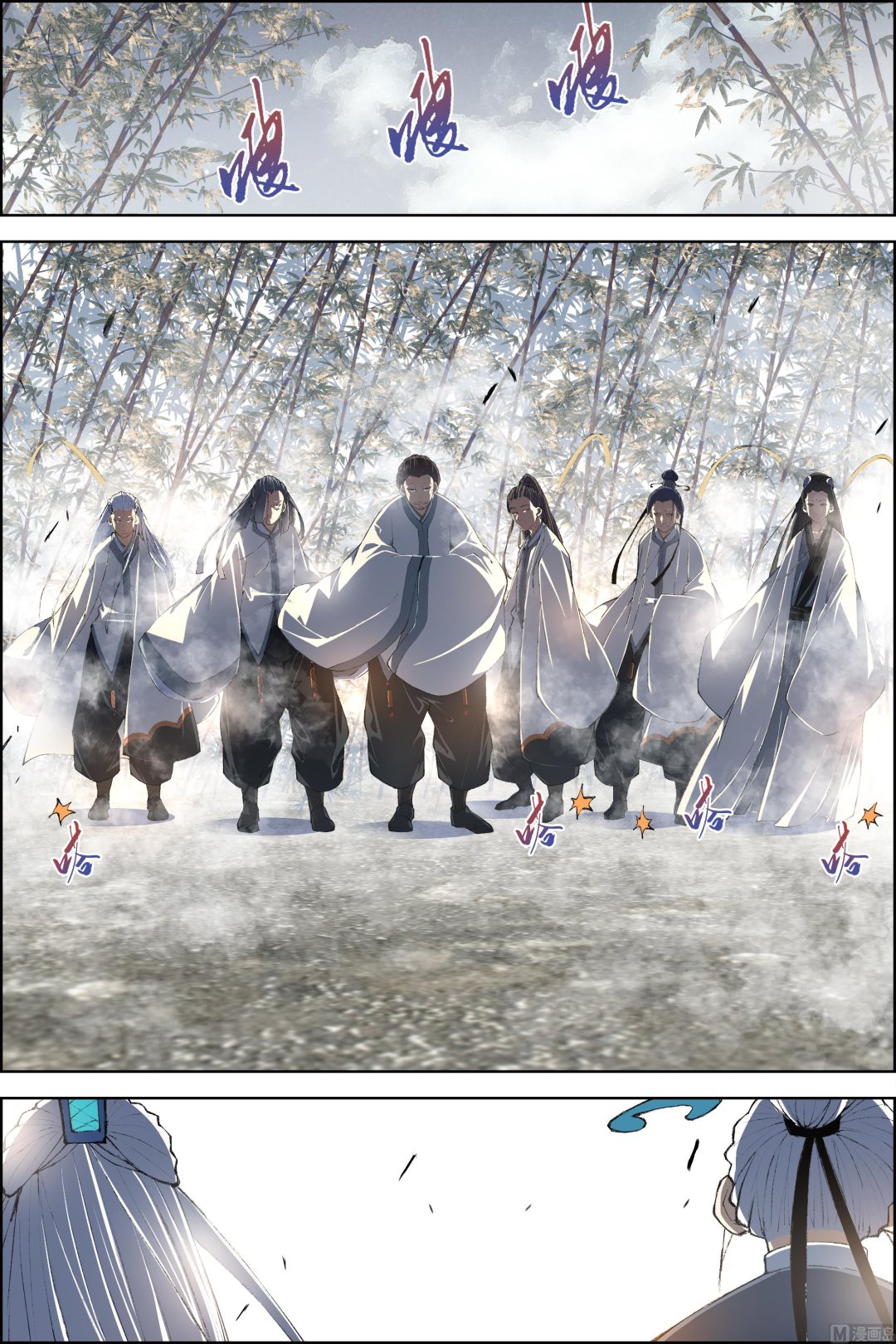 傲世九重天 - 第80話 來客（4） - 2