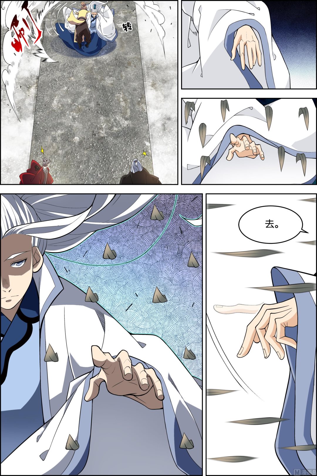 傲世九重天 - 第81話 交鋒（2） - 2