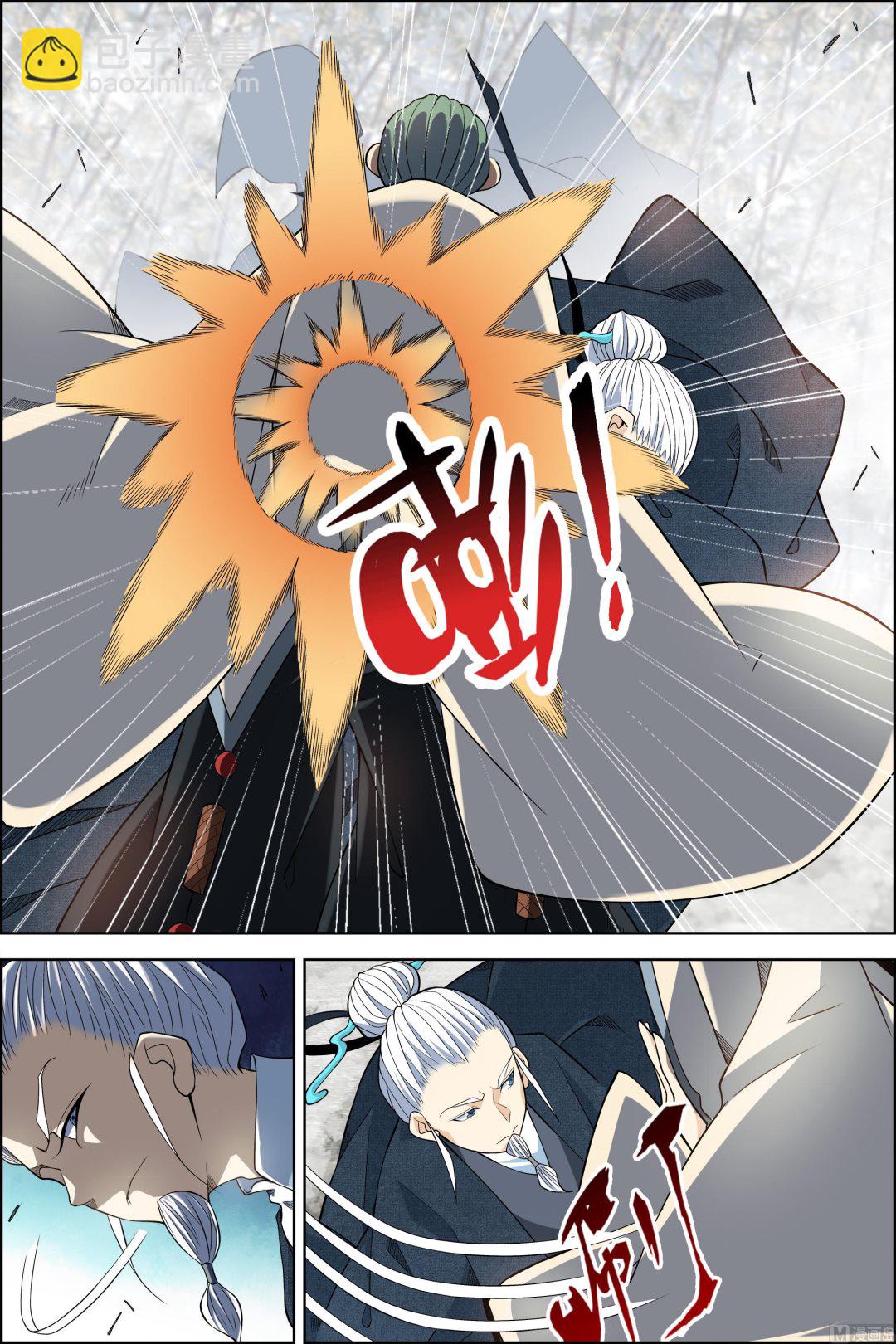 傲世九重天 - 第81話 交鋒（4） - 2