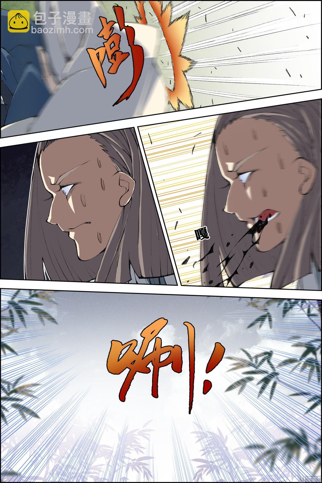 傲世九重天 - 第81話 交鋒（4） - 1