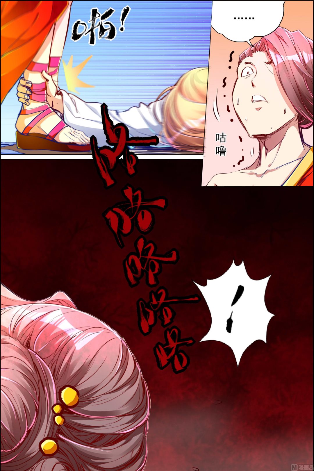 傲世九重天 - 第82話 天外樓鉅變（2） - 1