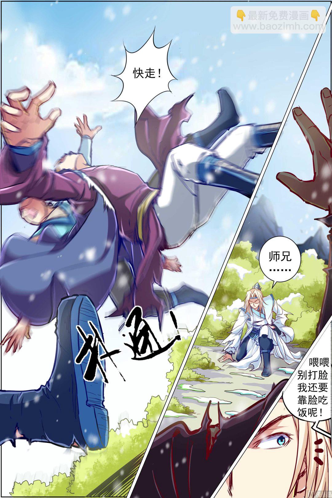 傲世九重天 - 第82話 天外樓鉅變（4） - 2