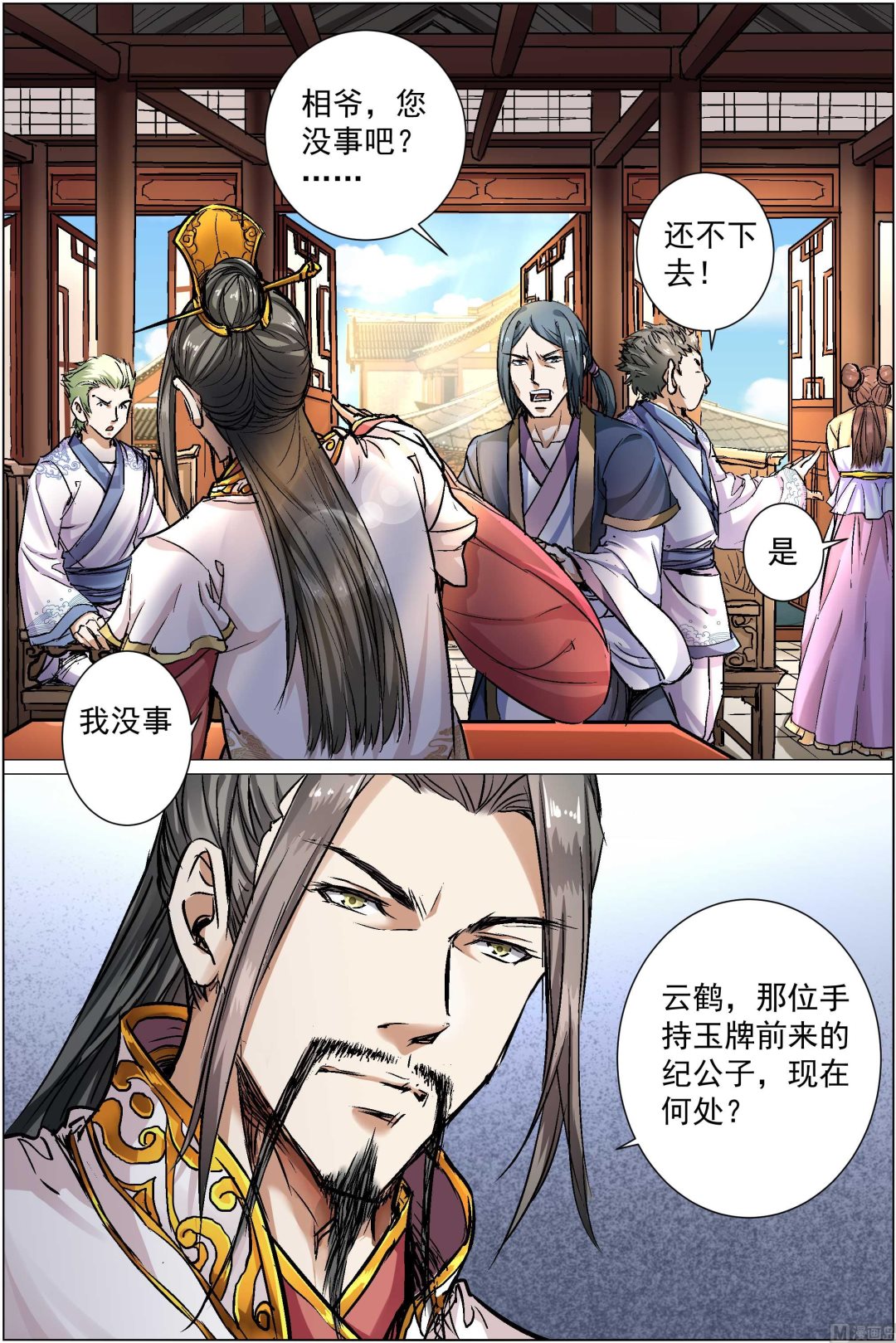 傲世九重天 - 第85話 八方風雨會中州（4） - 2