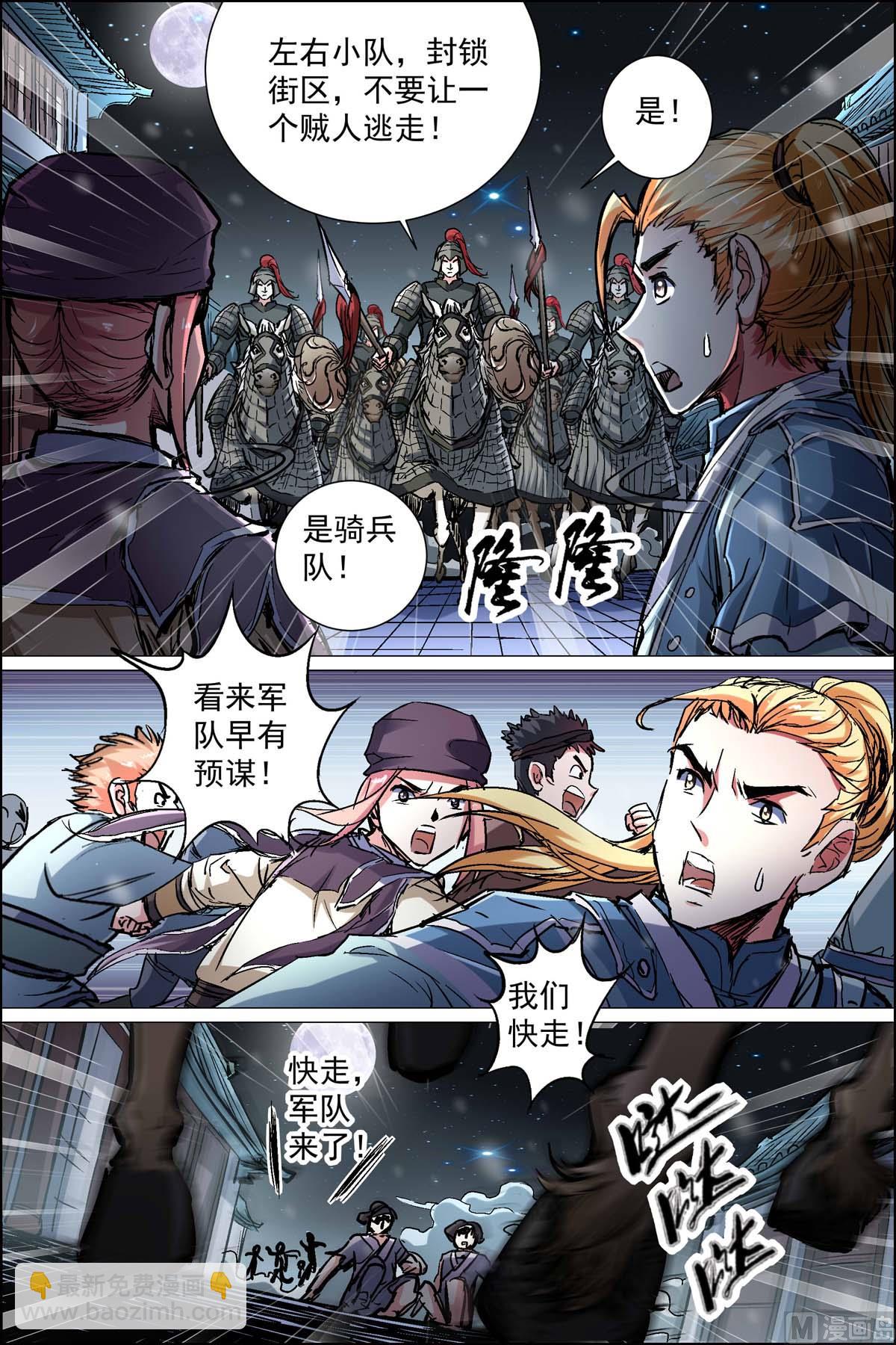 傲世九重天 - 第88話 TKB48（2） - 2