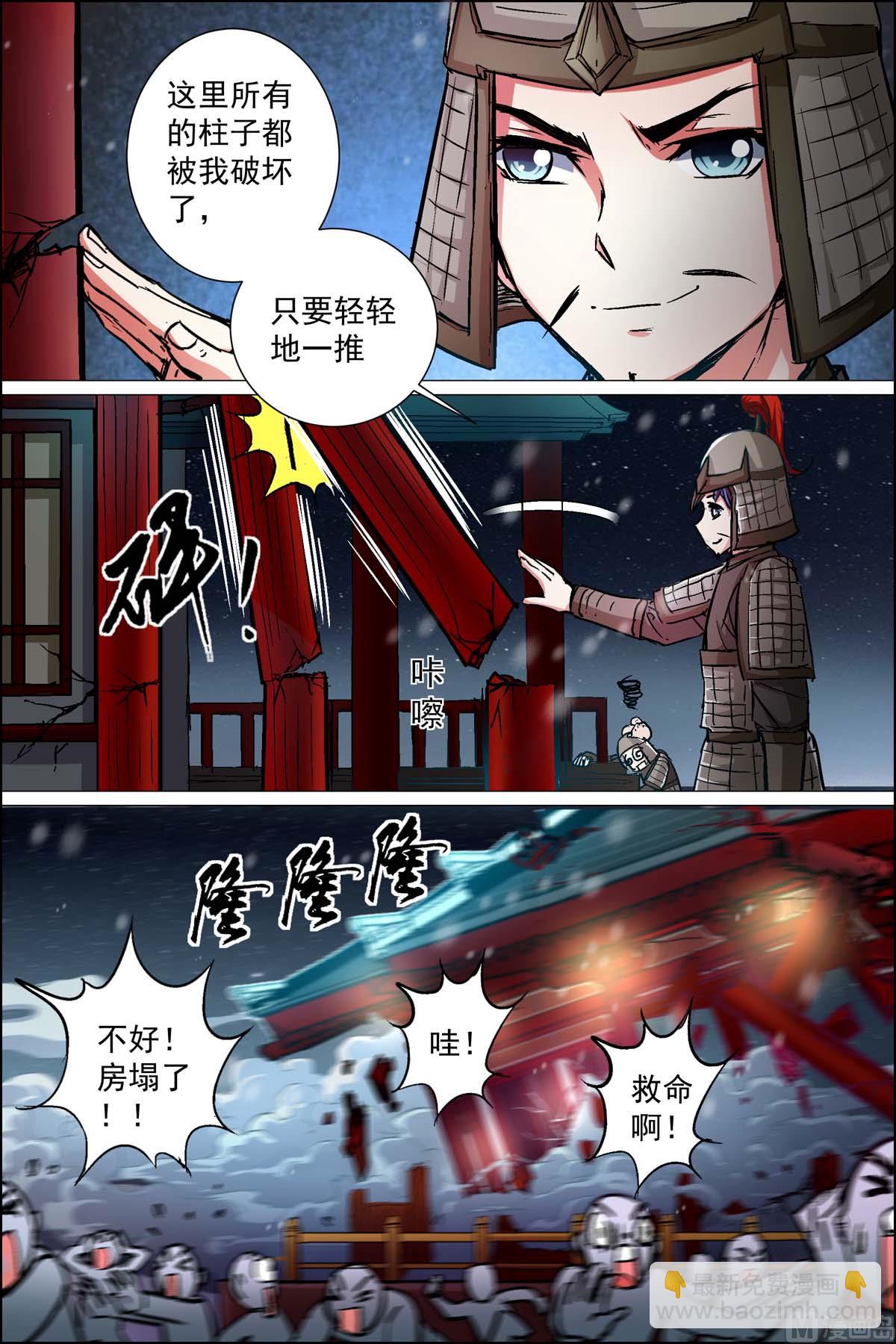 傲世九重天 - 第88話 TKB48（4） - 2