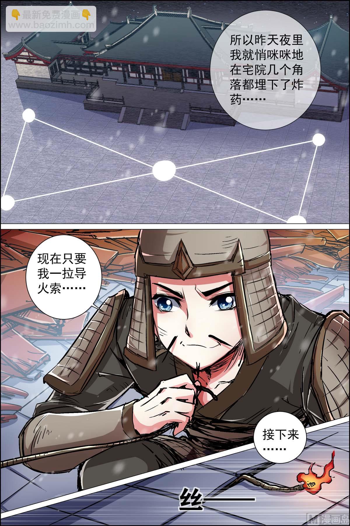 傲世九重天 - 第88話 TKB48（4） - 1