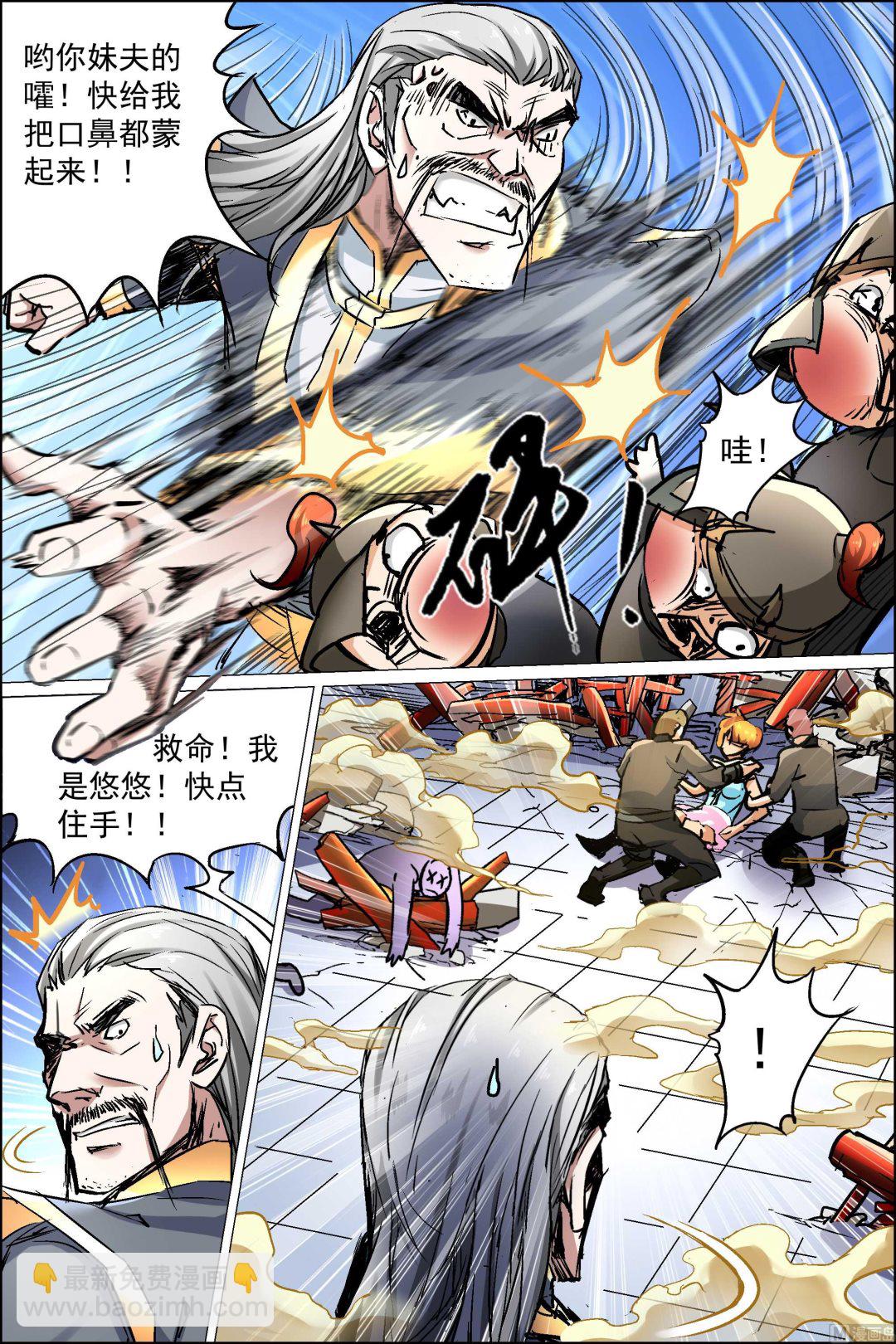 第89话 混乱（2）-第316话