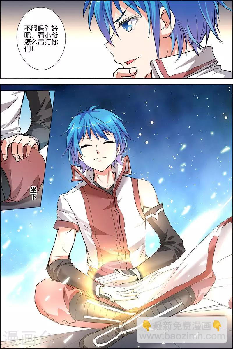 傲世九重天 - 第33話 突破極限就是這麼容易 - 3