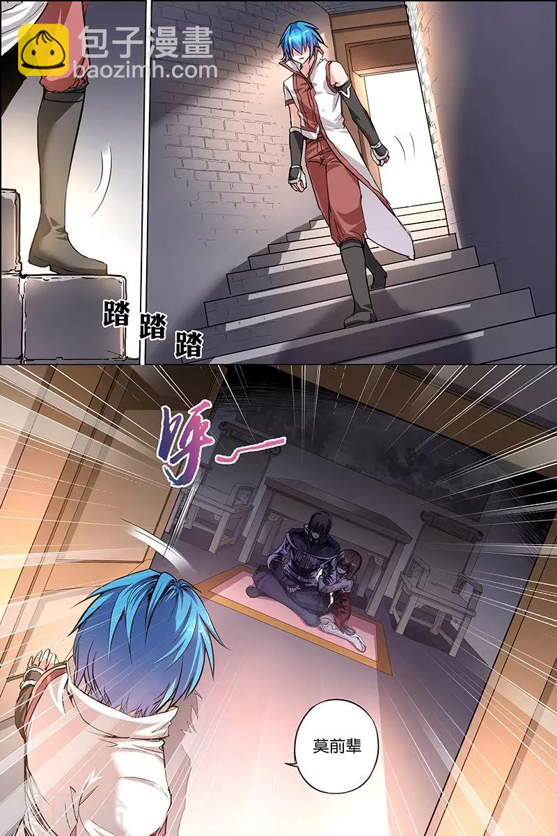 傲世九重天 - 第33話 突破極限就是這麼容易 - 1