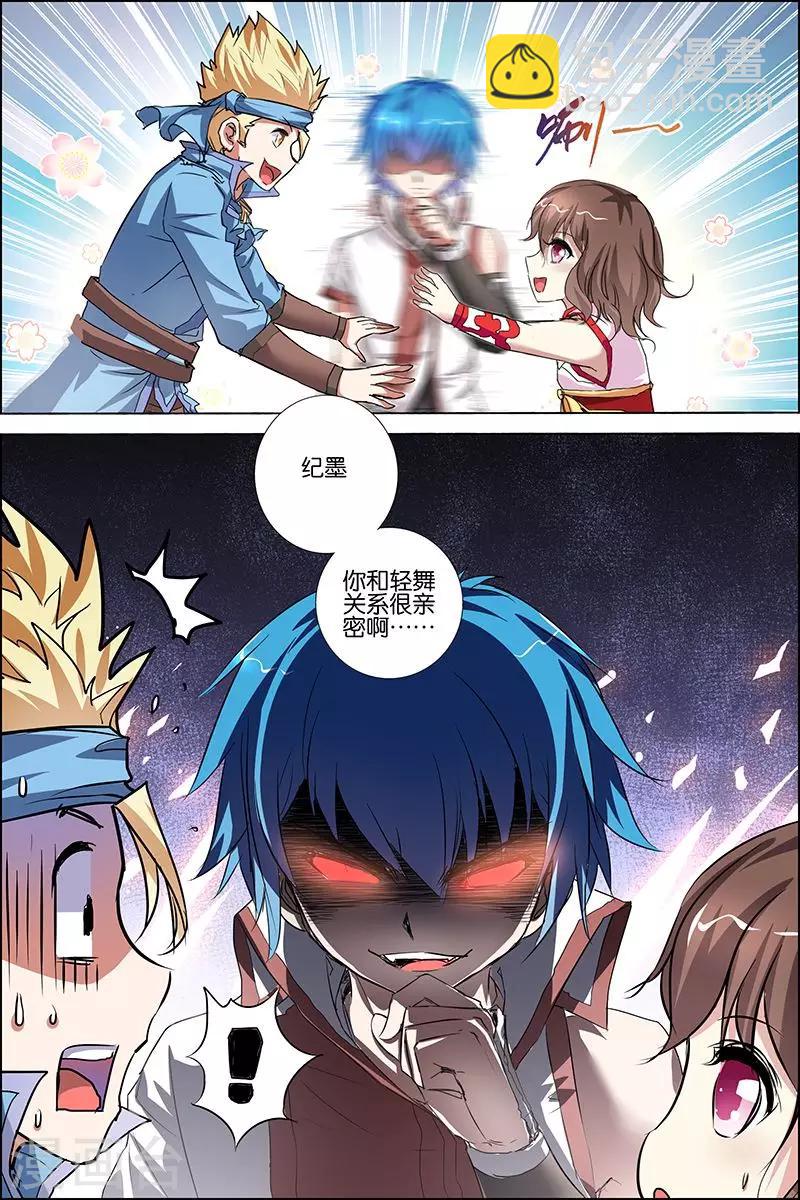 傲世九重天 - 第33話 突破極限就是這麼容易 - 2