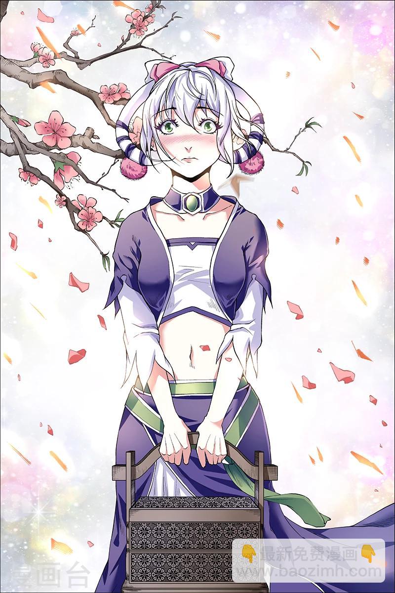 傲世九重天 - 第39話 閻王的煩惱 - 4