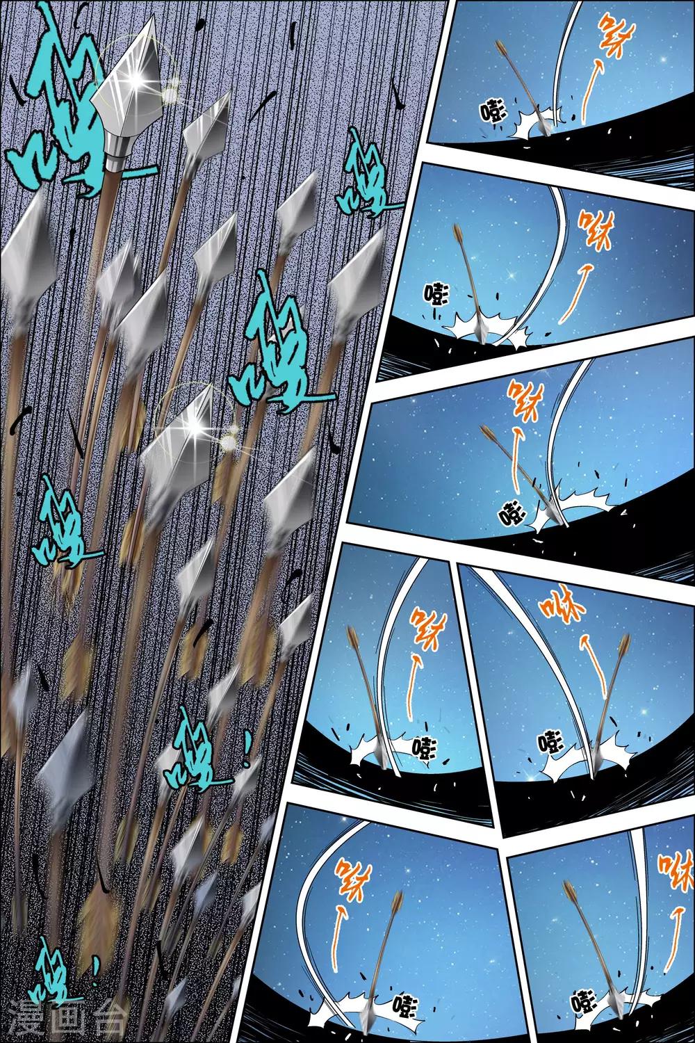 傲世九重天 - 第46話2 王座之戰 - 1