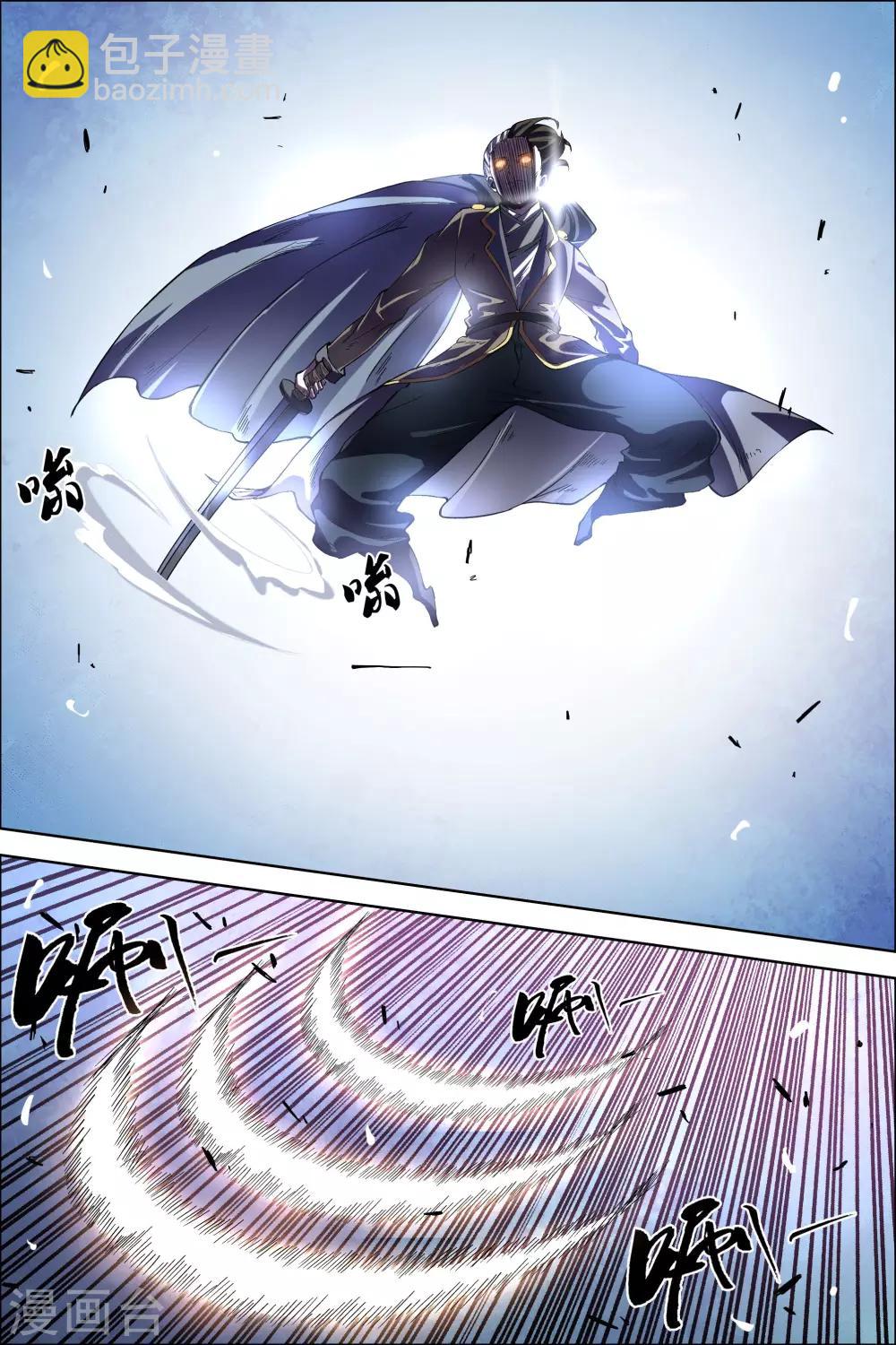 傲世九重天 - 第46話2 王座之戰 - 1