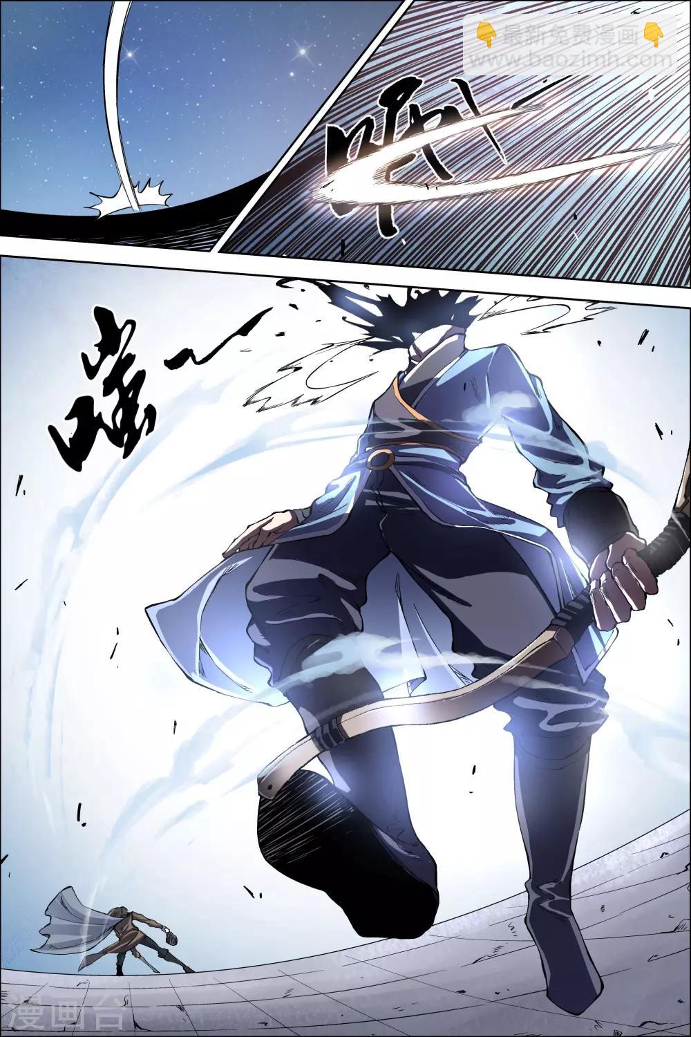 傲世九重天 - 第46話2 王座之戰 - 1