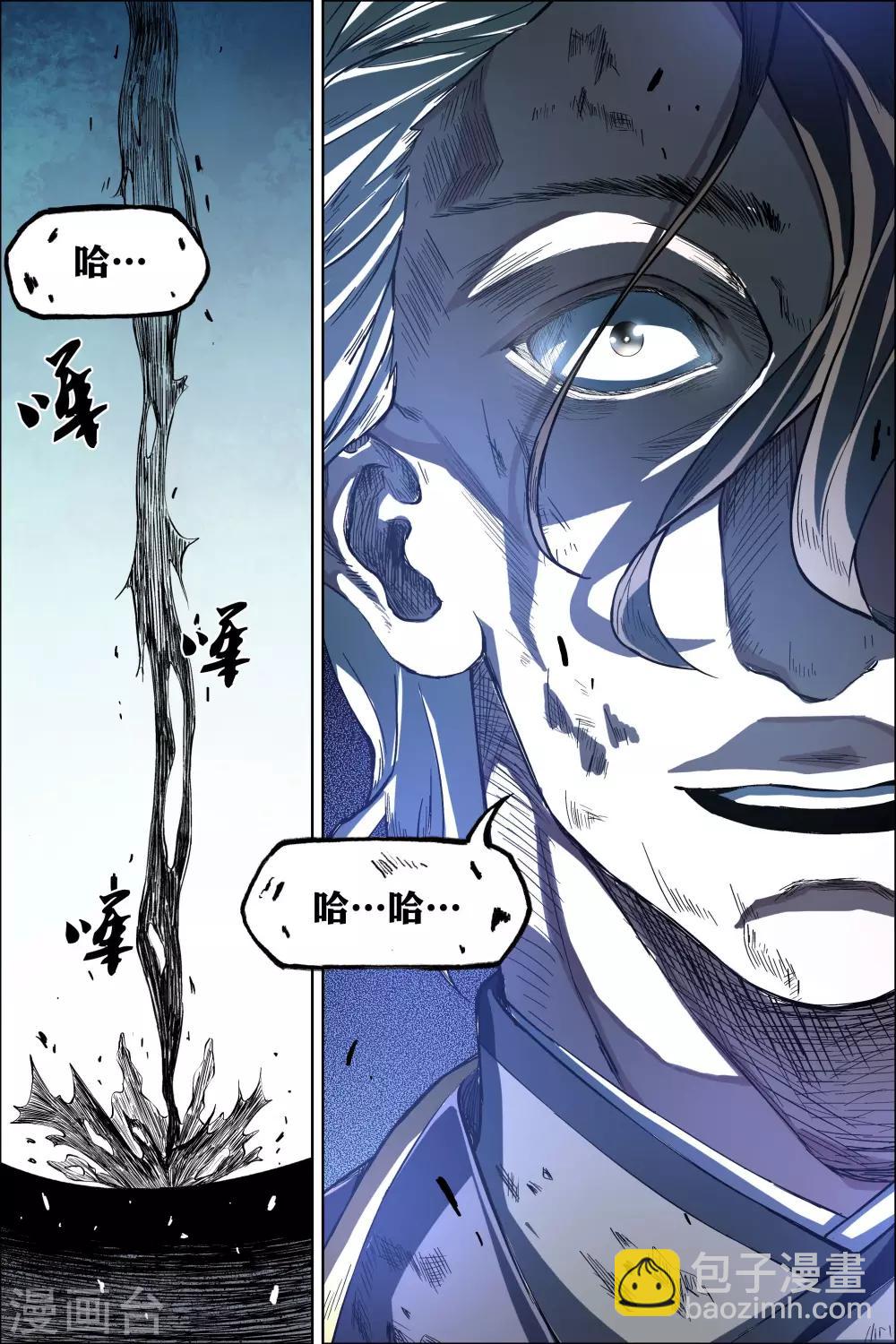 傲世九重天 - 第46話2 王座之戰 - 2