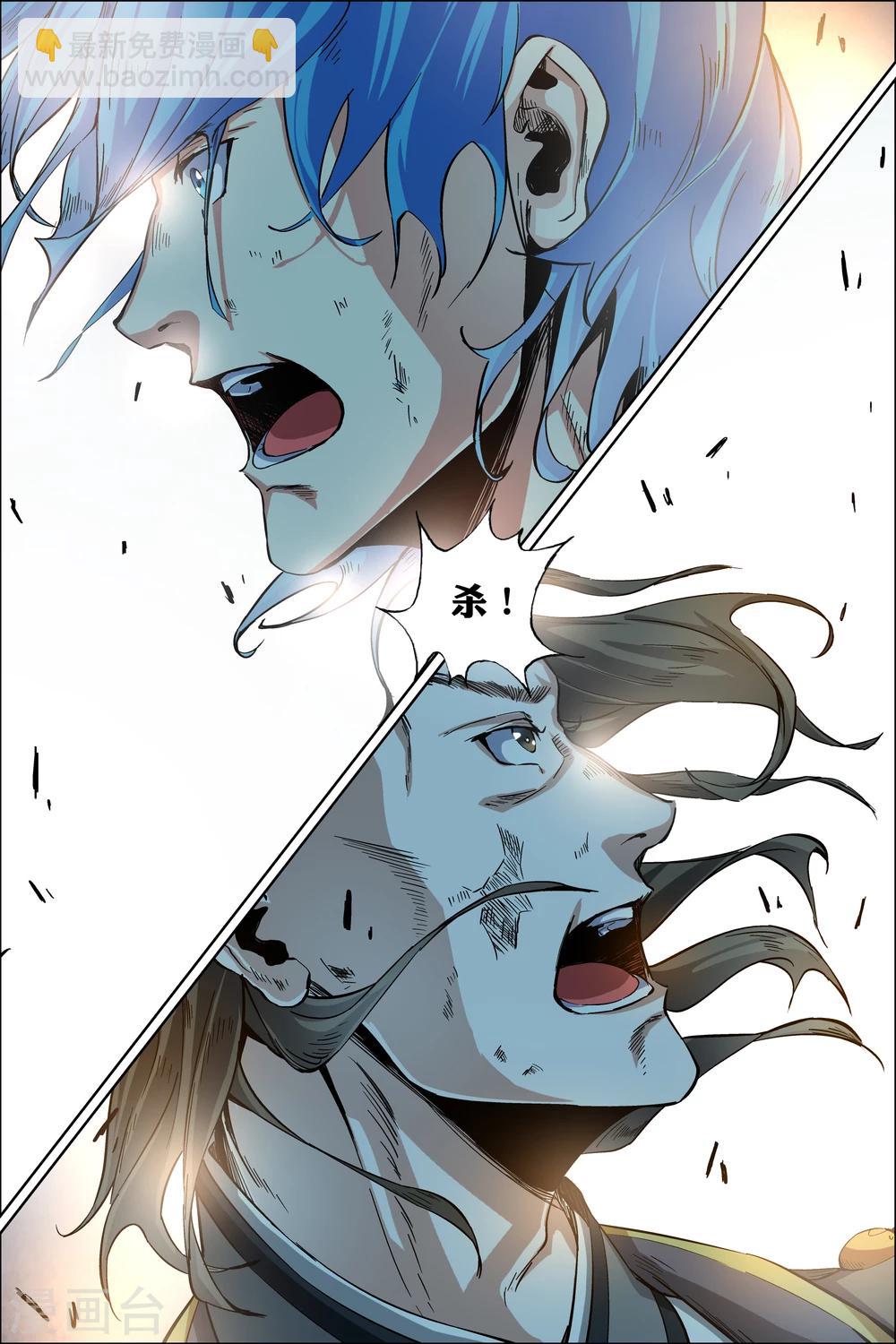 傲世九重天 - 第46話4 王座之戰 - 1