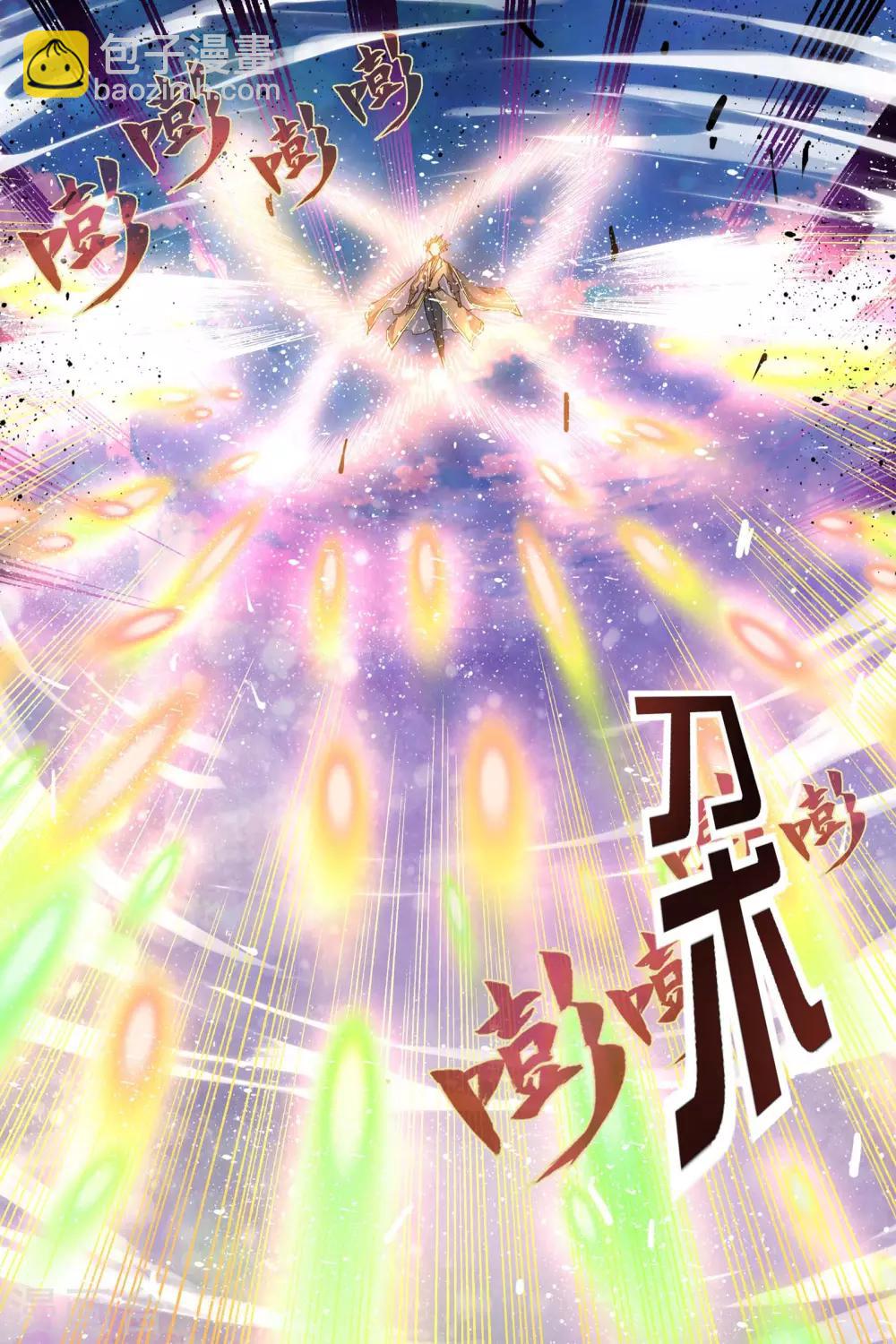 傲世九重天 - 第47話2 隕落 - 1