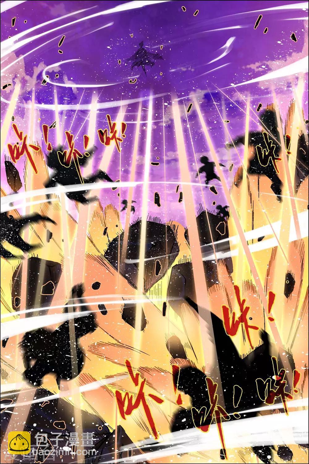 傲世九重天 - 第47話2 隕落 - 2