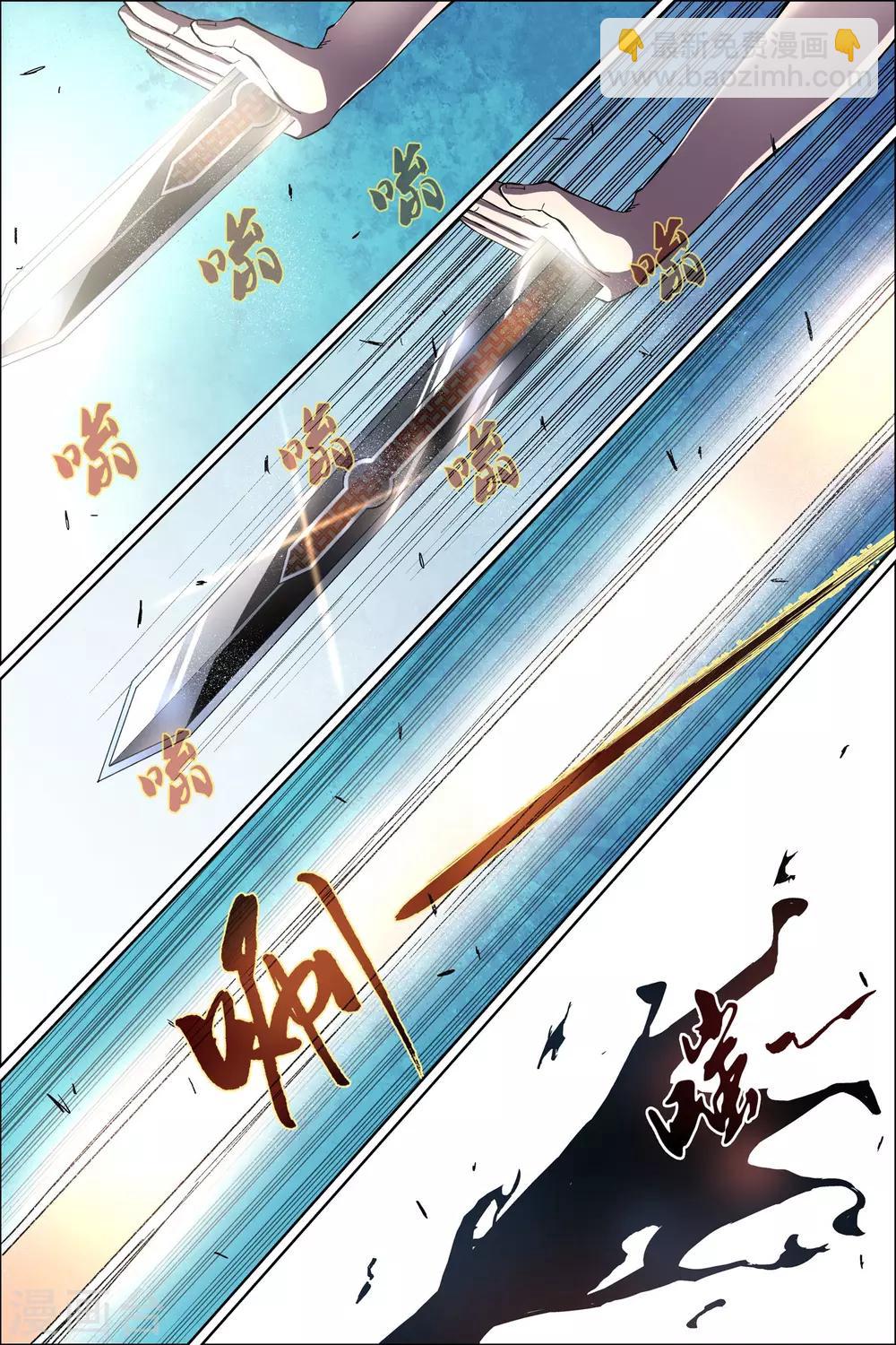 傲世九重天 - 第47話4 隕落 - 2