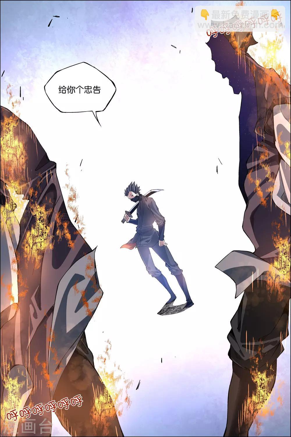 傲世九重天 - 第49話4 截殺 - 2