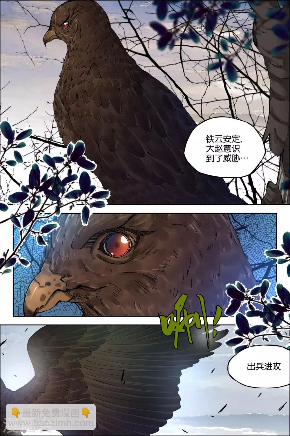 傲世九重天 - 第51話2 大喪 - 1