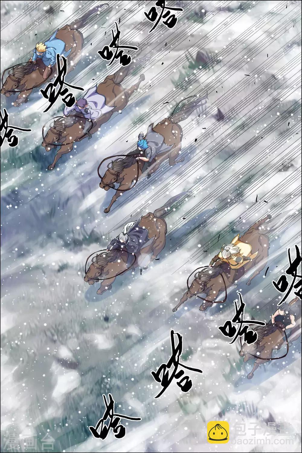 傲世九重天 - 第52話2 打劫 - 2