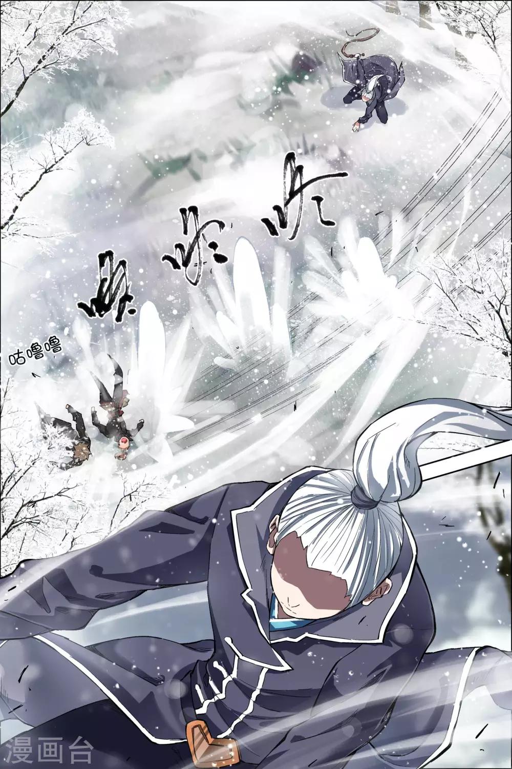 傲世九重天 - 第52話4 打劫 - 1