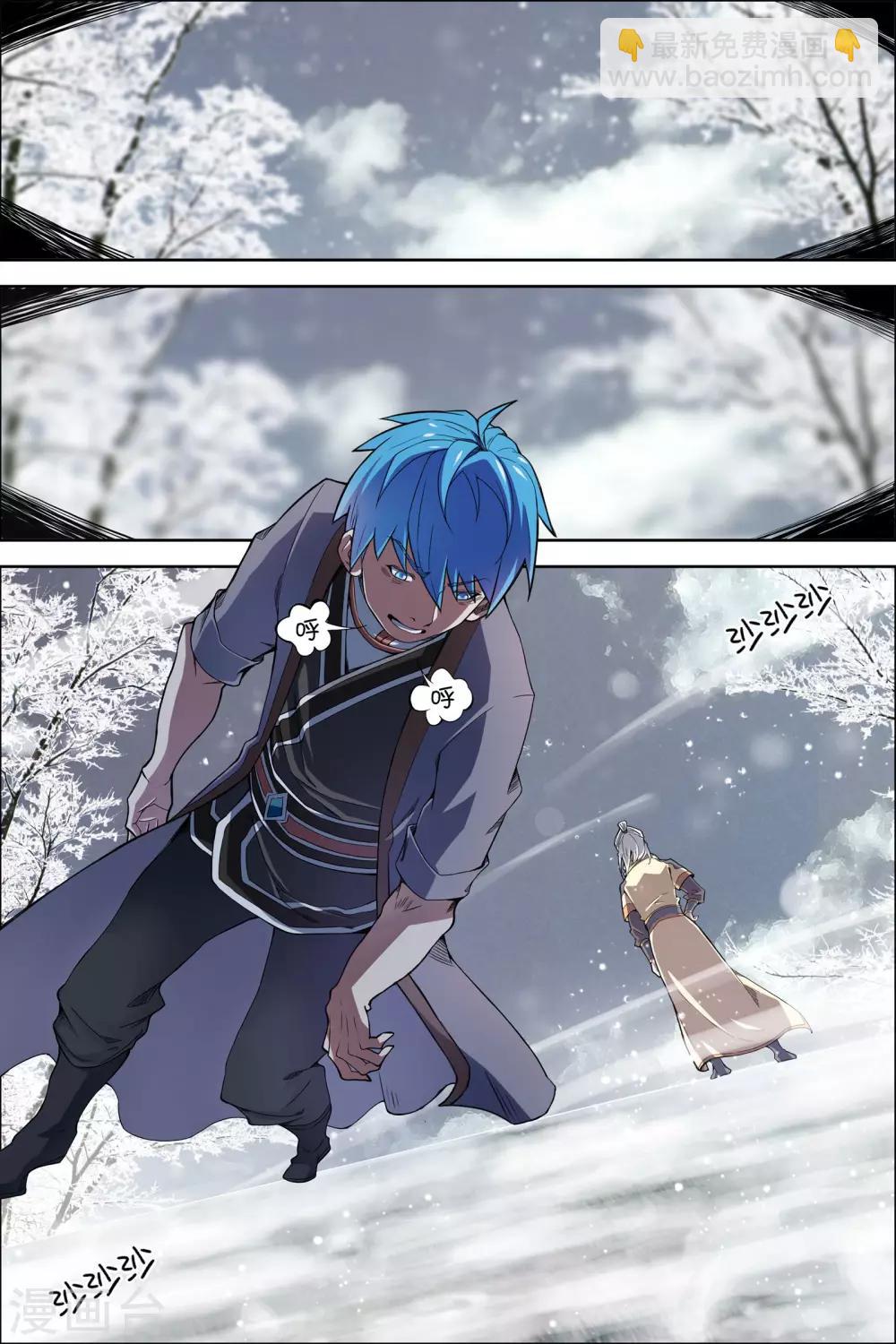 傲世九重天 - 第53話4 要挾 - 1