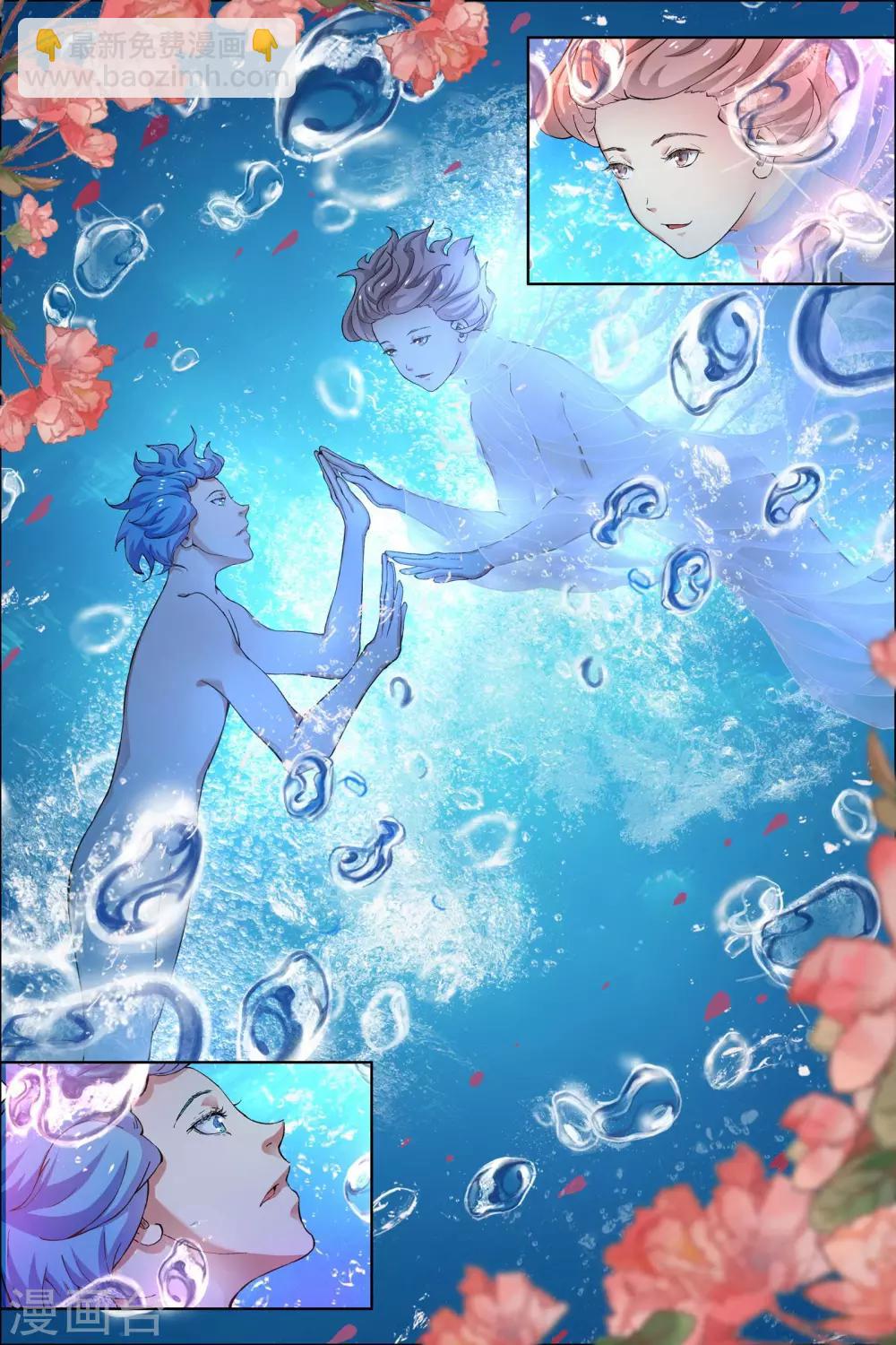 傲世九重天 - 第54話2 神秘人 - 2