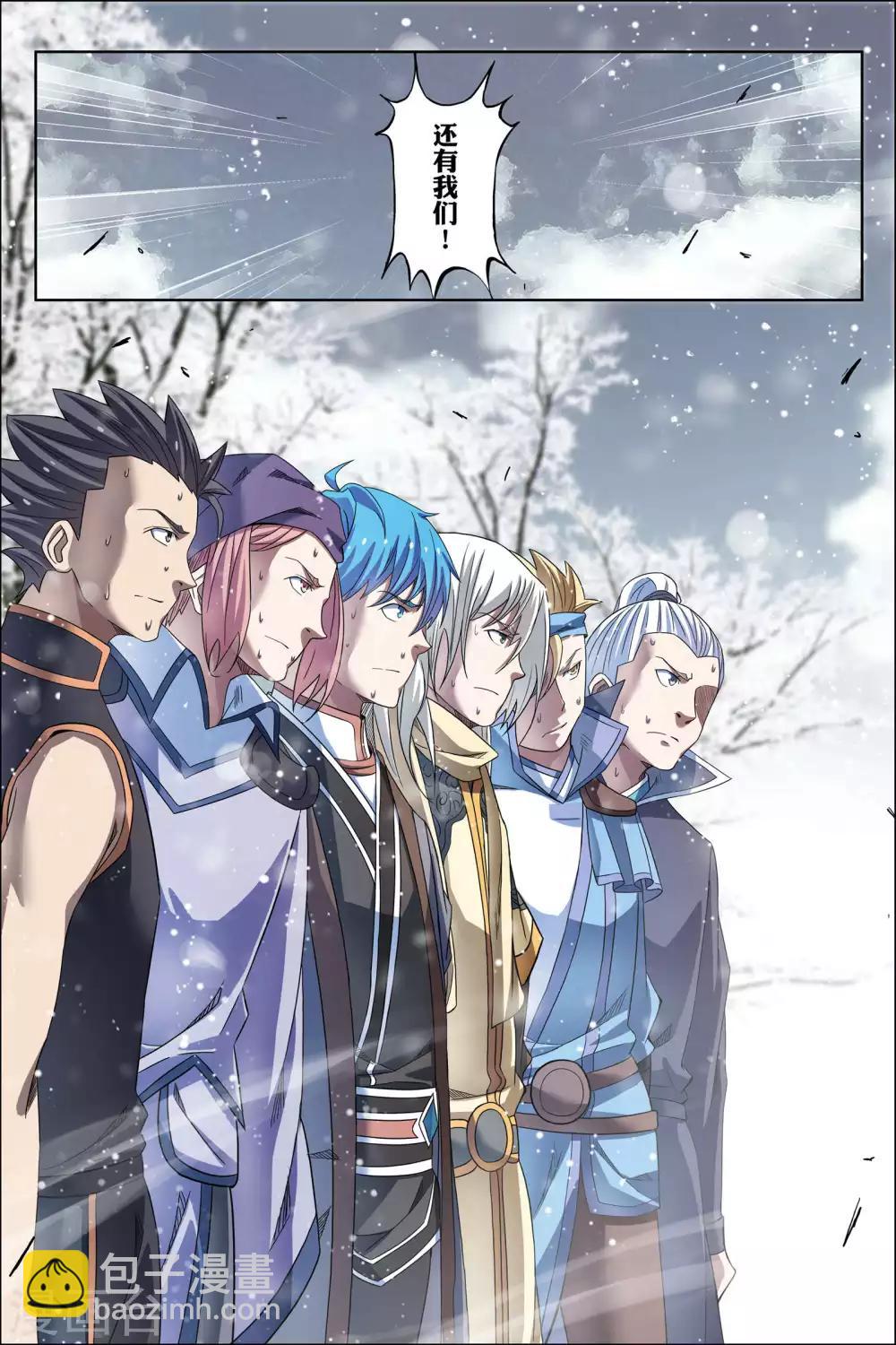 傲世九重天 - 第55話4 兄弟終成型 - 2