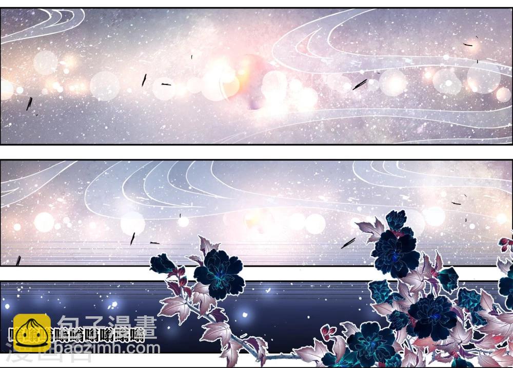 傲世九重天 - 第56話4 對峙 - 2