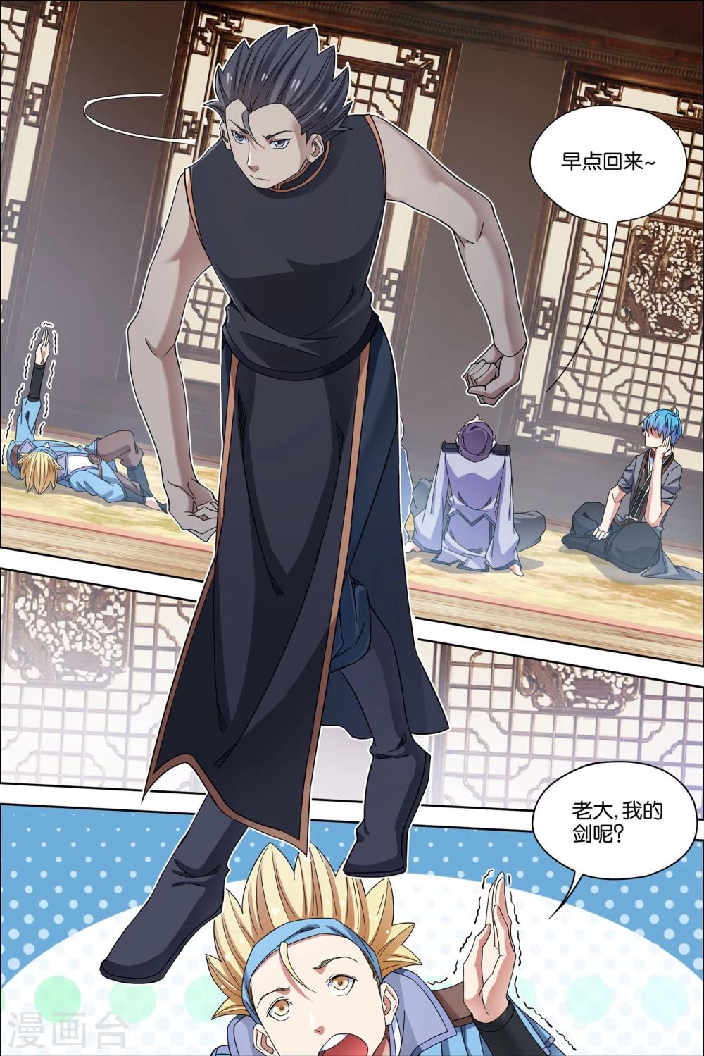 傲世九重天 - 第57話2 脣槍舌戰 - 1