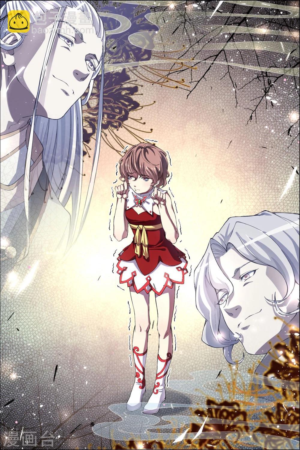 傲世九重天 - 第57話4 脣槍舌戰 - 1