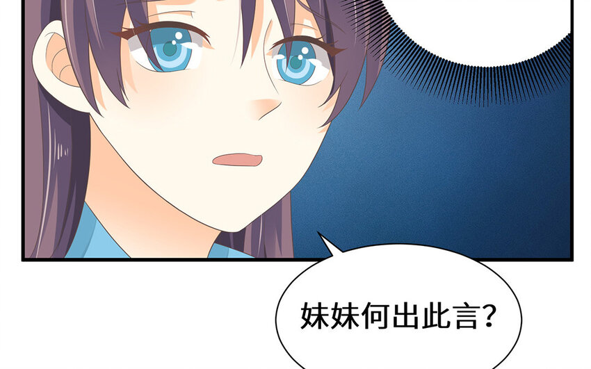 10 第9话 男宠的职责(1/2)-第10话