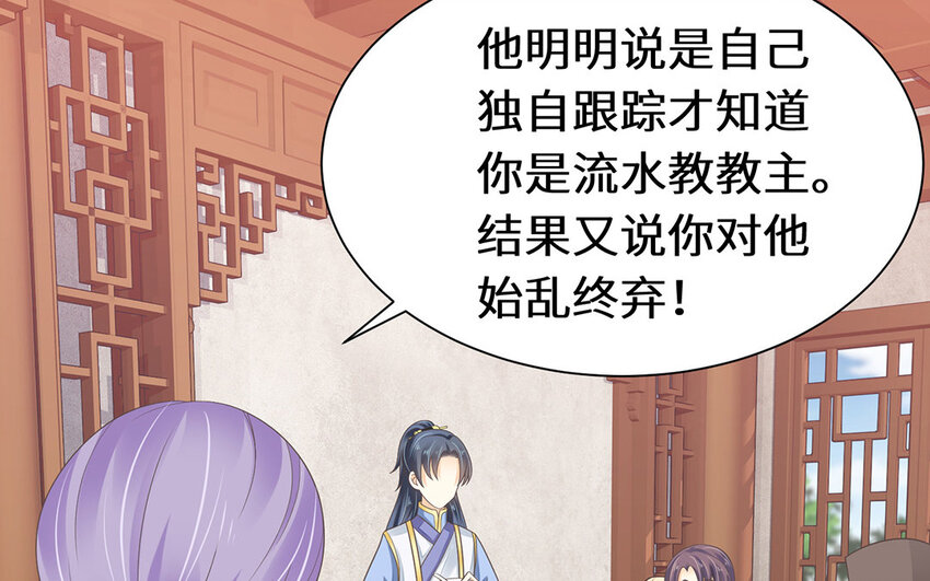 10 第9话 男宠的职责(1/2)-第10话