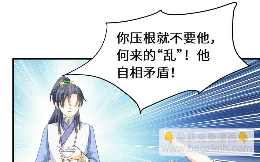 10 第9话 男宠的职责(1/2)-第10话