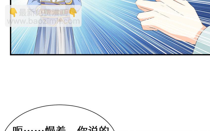 10 第9话 男宠的职责(1/2)-第10话