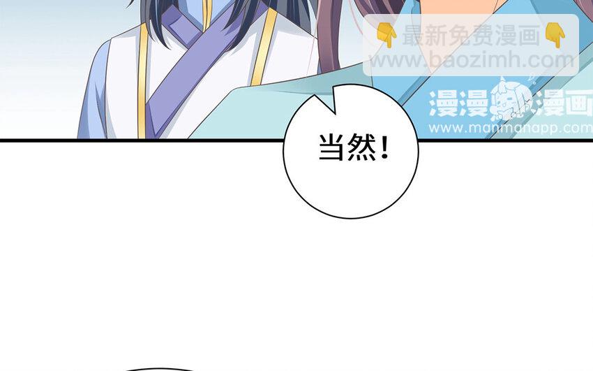 10 第9话 男宠的职责(1/2)-第10话